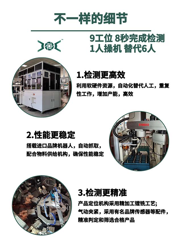 主軸套檢測設(shè)備細(xì)節(jié).jpg